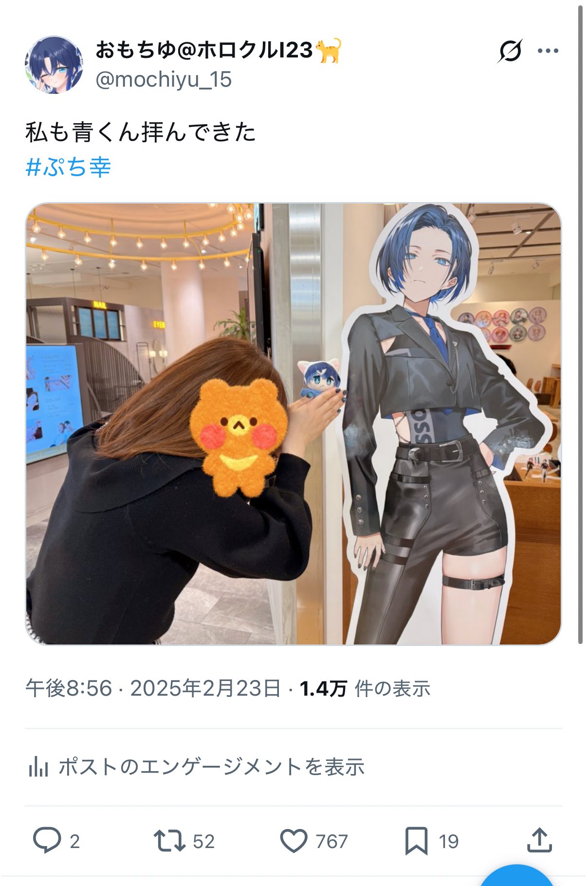 雪音@(Yukine) (@UmiSonoda_03150) / X