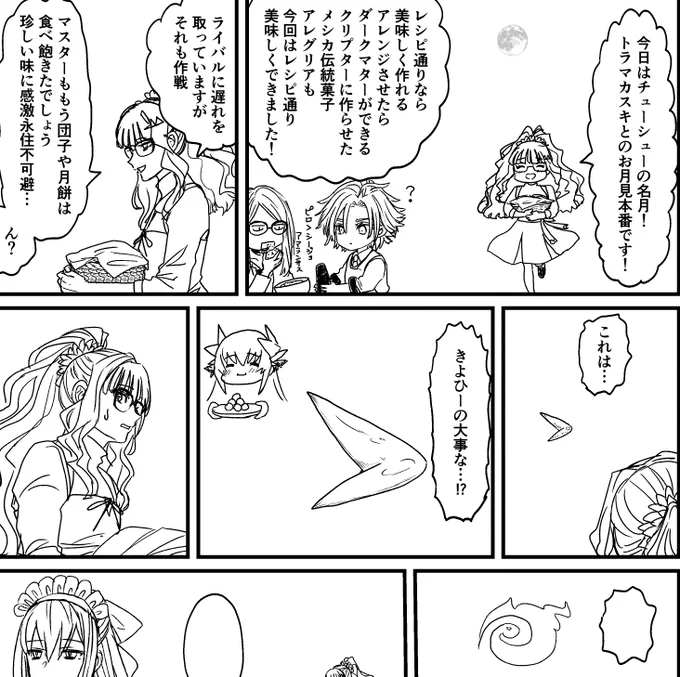お月見まんが間に合わないので明日に 