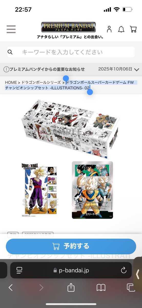 ドラゴンボール スーパーカードゲーム チャンピオンシップセット　２種類セット ドラゴンボールスーパーカードゲーム フュージョンワールド」の
