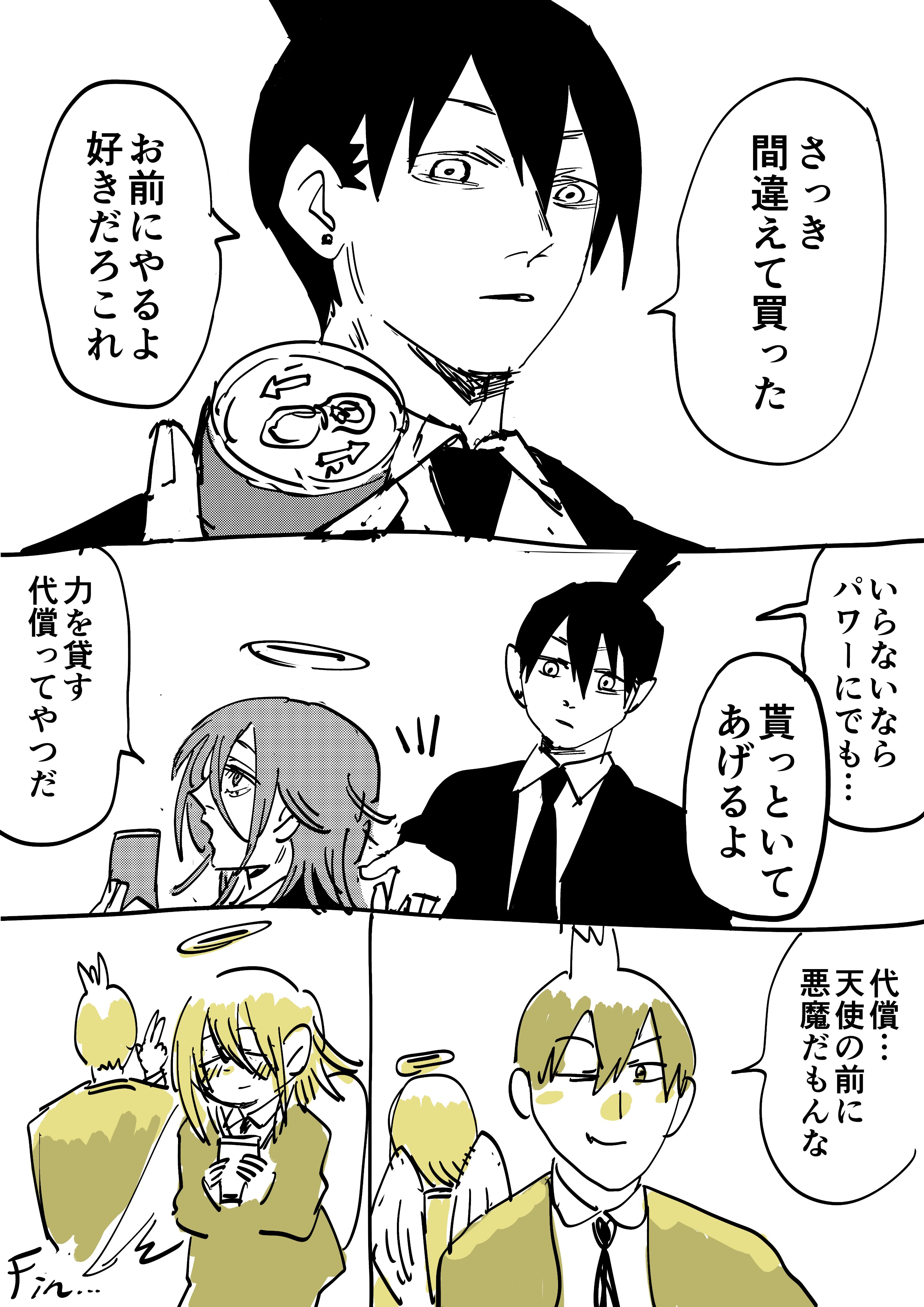 野良ごましお on X: 