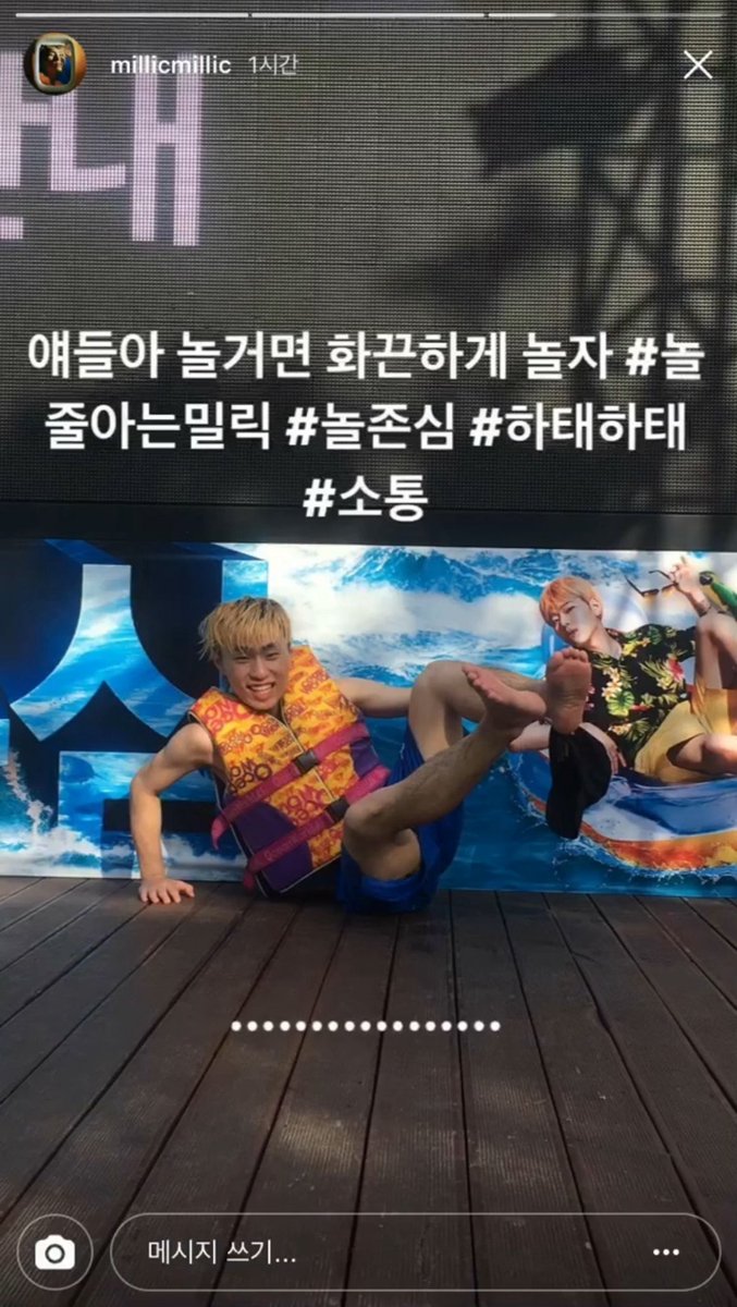 ㅈㅋ 홍보말아주는 밀릭 하……