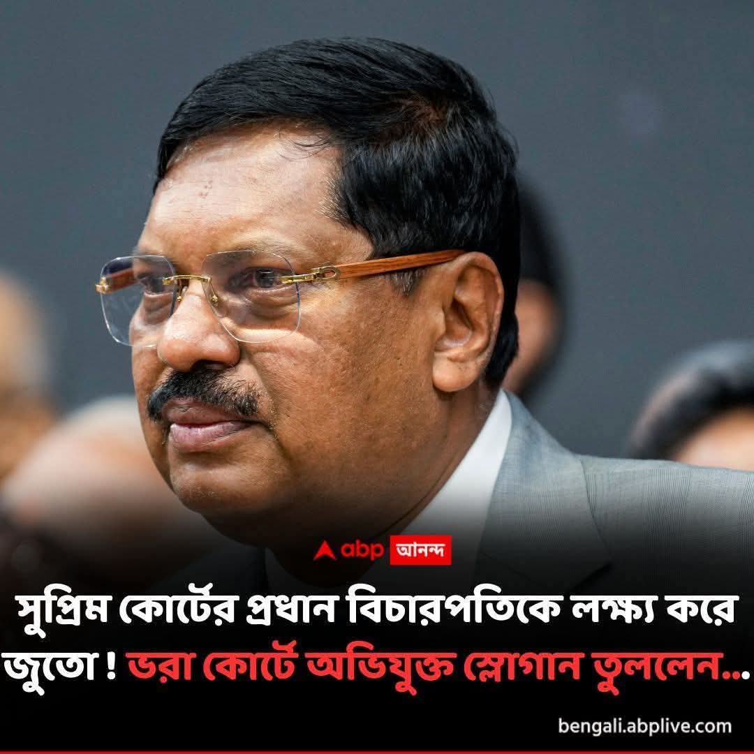 জনগণের ক্ষোভের মাত্রা বাড়ছে। আমরা এসএসসি ২০১৬ প্যানেলের যোগ্য শিক্ষকরা শিক্ষাকর্মীরা সুপ্রিম কোর্টের কাছ থেকে ন্যায়বিচার পাইনি।।। আমাদের যোগ্য চাকরি চলে গেছে, সংবিধান অনুযায়ী রায় আমরা সুপ্রিম কোর্টের কাছ থেকে পাইনি, আমরা বিভিন্ন সময়ে মামলা চলাকালীন এজলাসে উপস্থিত ছিলাম,