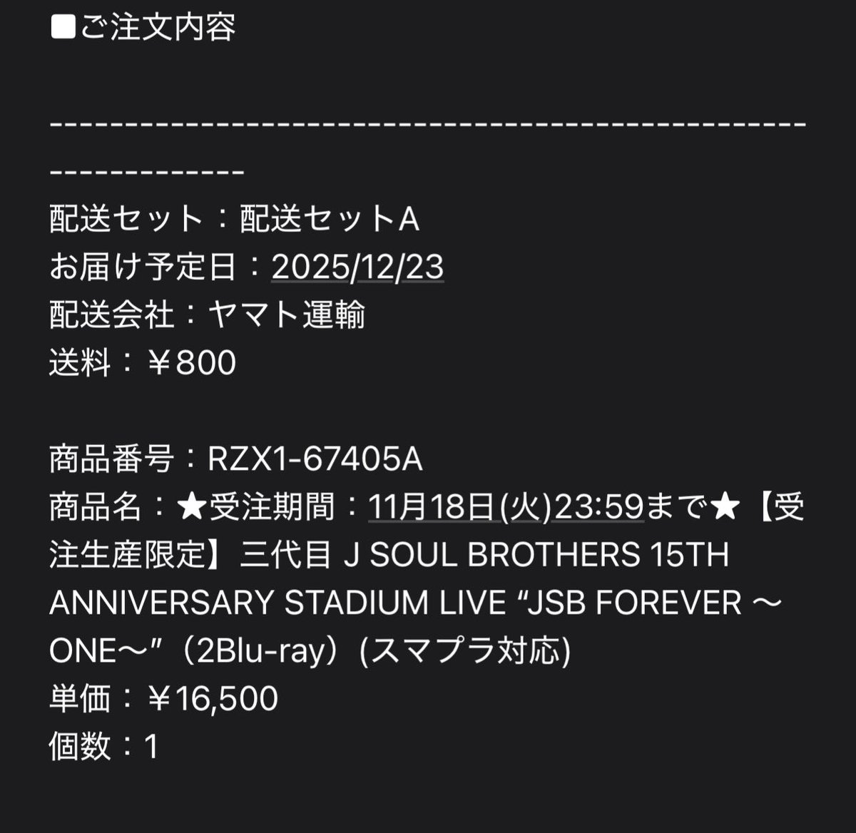 2025/12/24(水)Release!! 三代目 J SOUL BROTHERS LIVE DVD / Blu-ray 