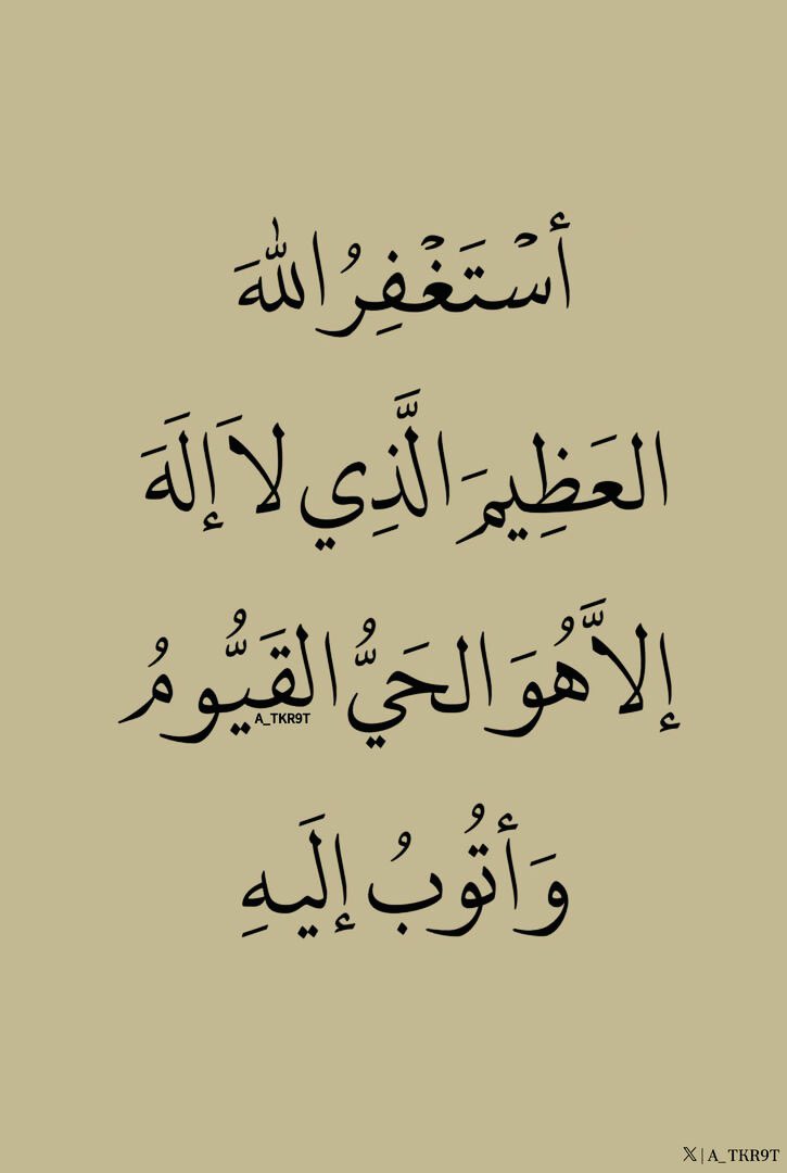 أذكار - 🌧️🌿 tweet media