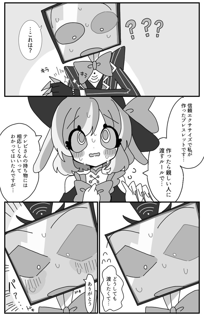 いーすと tweet media
