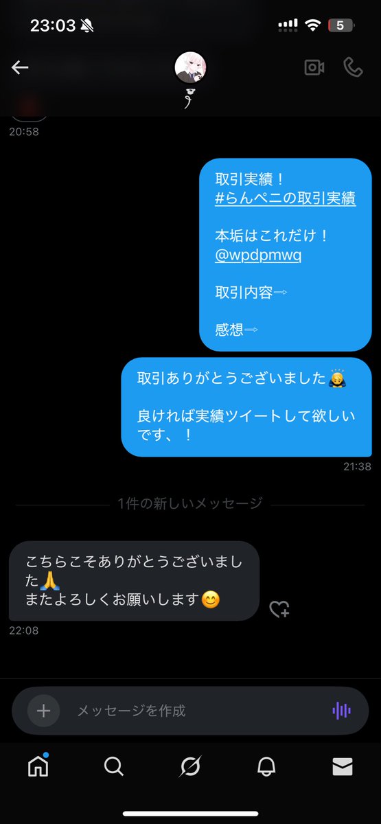 取引実績！
#らんペニの取引実績

本垢はこれだけ！
<a href="/wpdpmwq/">らん-固ツイ配布企画中-</a>

してくれないから代わりに