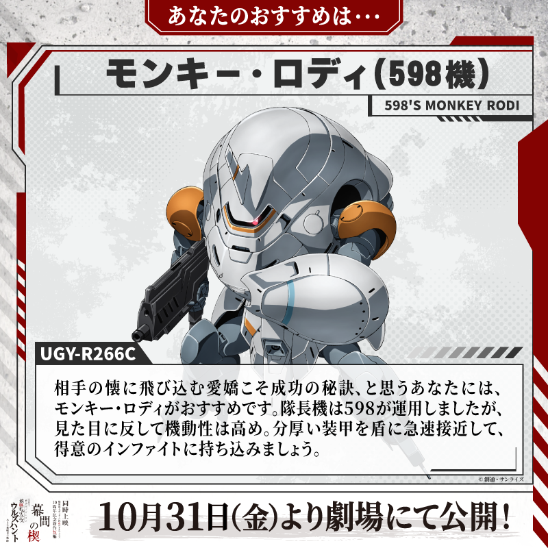 g_tekketsu's tweet photo. #鉄血10周年 記念！ #鉄血MS診断

【診断結果】
あなたにピッタリなMSは…
―――――――――――――――
⟪　モンキー・ロディ（598）　⟫

▼結果を投稿…抽選でイラストカードセットが当たる！
https://t.co/gvo0qwBgLR

▼もう一度診断
https://t.co/bijLejf168
https://t.co/bijLejf168 https://t.co/EA9q7N4xcZ