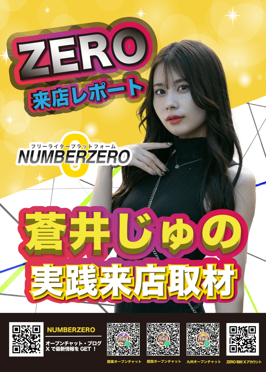 NUMBER_ZERO__'s tweet image. 🔈ZEROのお知らせなふ〜！ϵ( ‘Θ’ )϶

明日10月13日(月)は
関西✅大阪
【１２３＋N羽曳野店】で
蒼井じゅの(@sumire_jelly)来店❗️

東海✅静岡
【アプリイ富士川店】で
masa(@masa555777)来店❗️

よよよ要チェックなり〜❗️

#NUMBERZERO
#PR

▼▼▼▼▼▼▼▼▼▼▼▼▼▼▼…