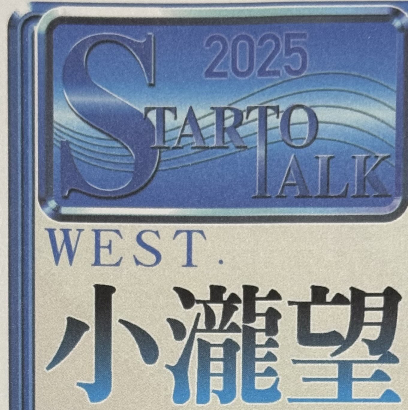 westꓸ - Search / X