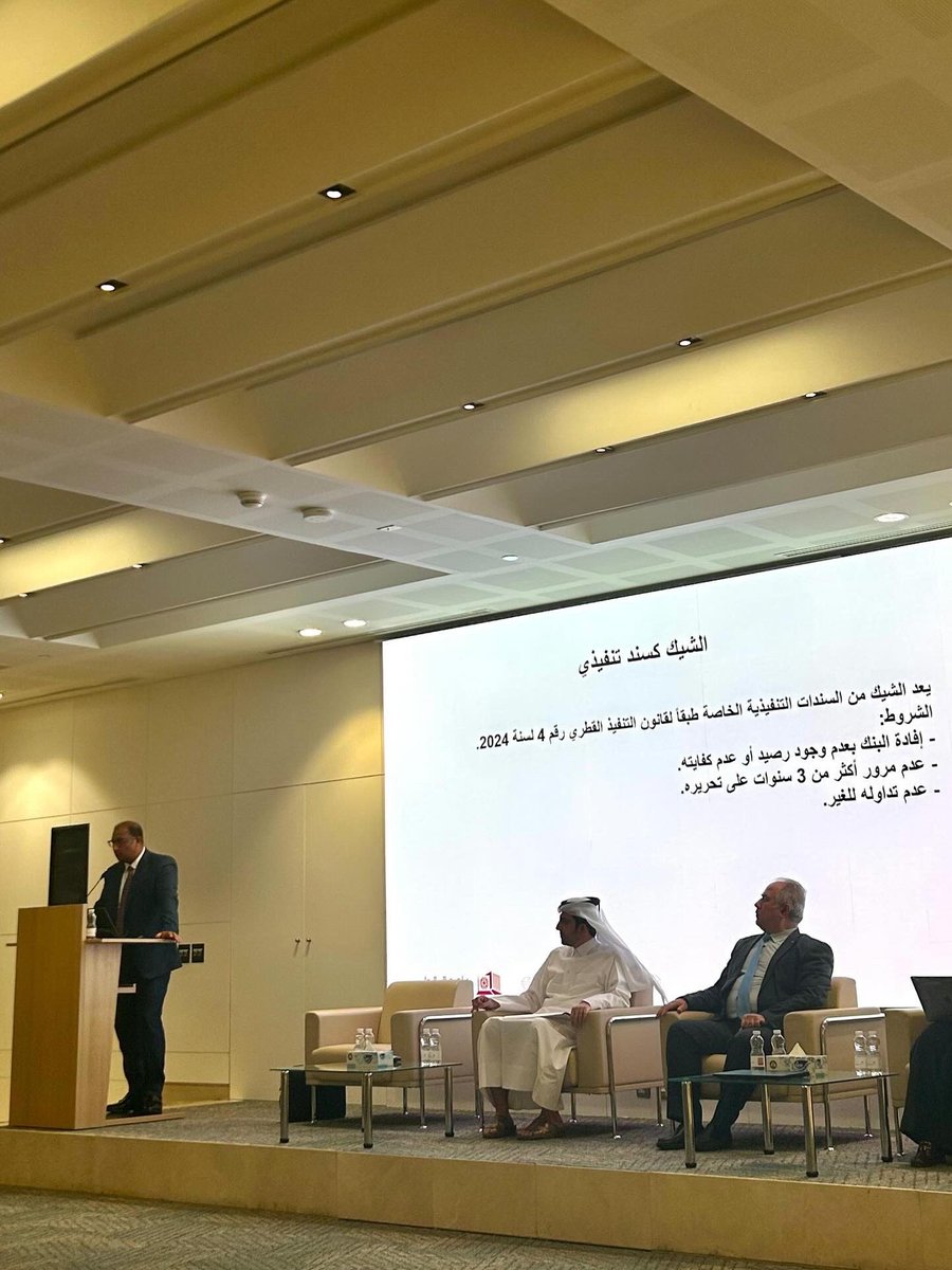 QULAWC's tweet photo. ندوة حول قانون التنفيذ القضائي رقم 4/2024 الذي صدر في سياق جهود الدولة في تطوير البنية التشريعية والقضائية فيها، بمشاركة القاضي د.محمد حسن الهيل من محكمة التنفيذ، أ.د أحمد السيد محمود، أستاذ قانون المرافعات ود. عماد قميناسي أستاذ القانون الخاص المساعد في الكلية https://t.co/MNbvsX6NOf