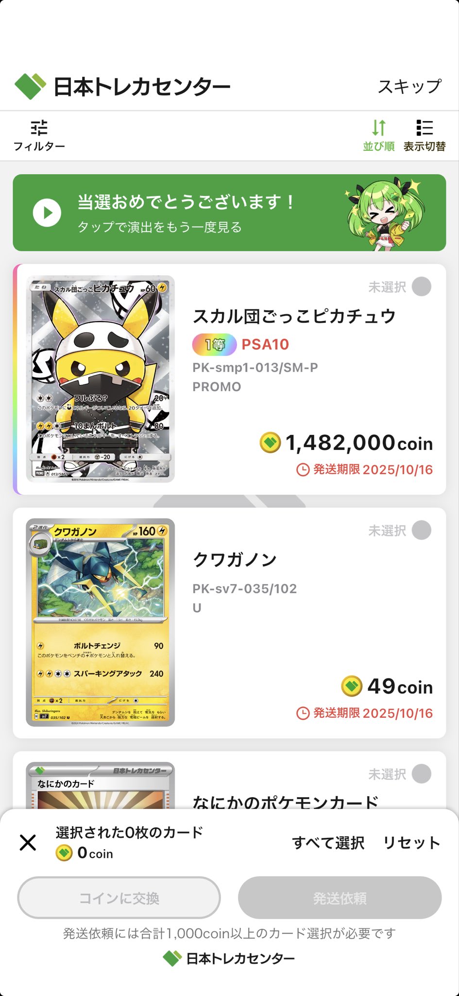 TXT 当選 会員限定 FC 2021 アンケート トレカ 5点 TXT 会員限定 2021 当選 FC アンケート 5枚 トレカ TXT 当選