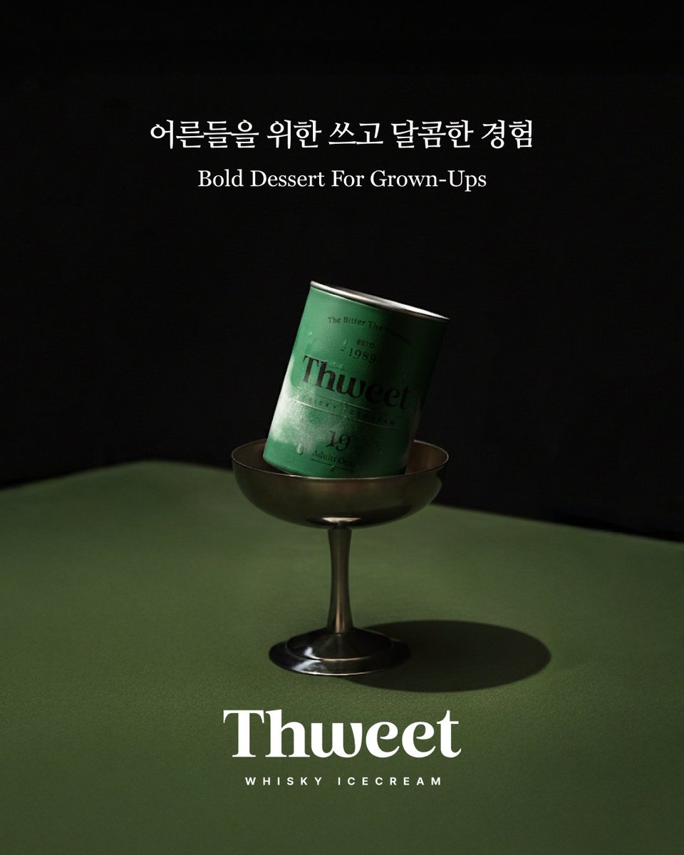 쓰윗 Thweet tweet media