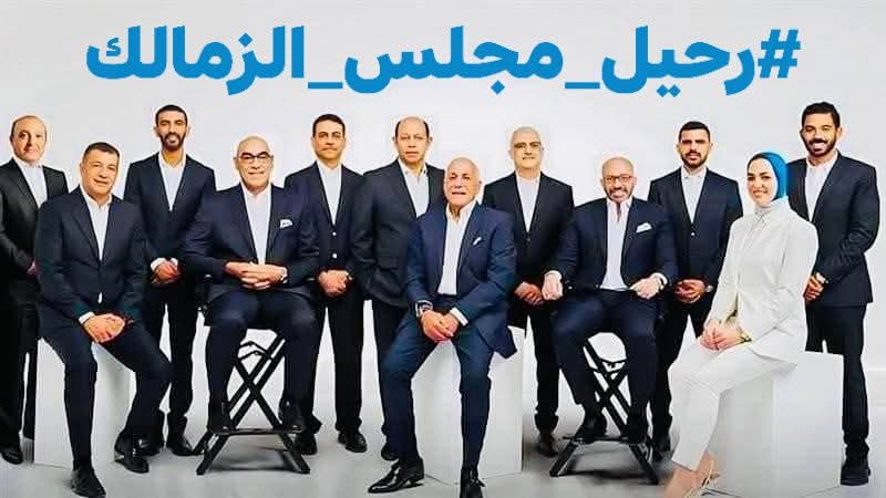 MokhtalatOff's tweet photo. لما مجلس إدارة لبيب مش عارف يجيب استثمارات لنادى بحجم الزمالك يبقى فاشلين ولازم يرحلوا 
#رحيل_مجلس_الزمالك https://t.co/TEPfghpVQP