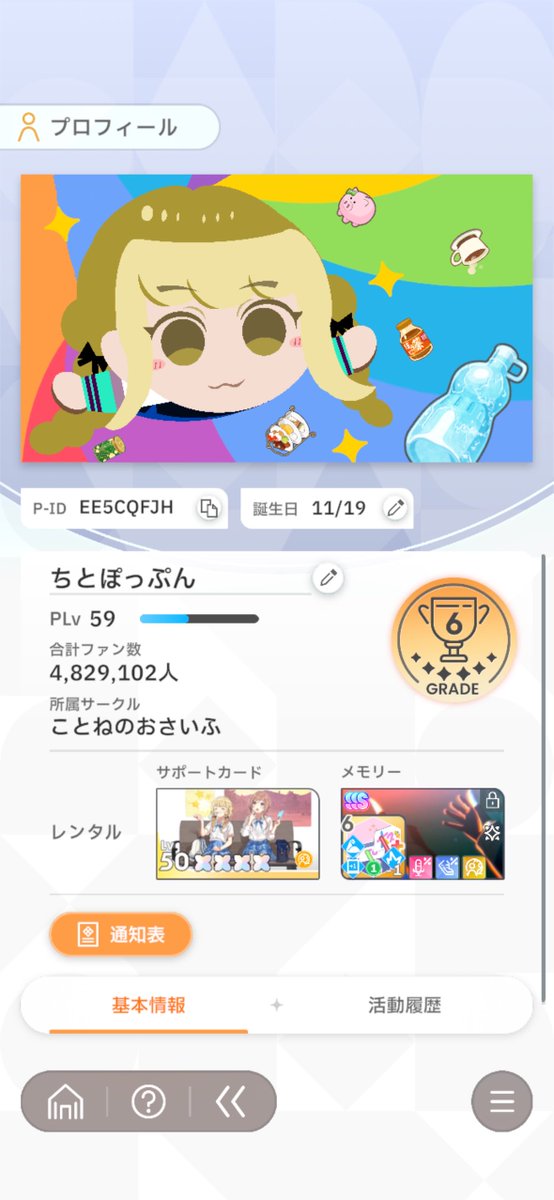 ちとぽっぷん tweet media