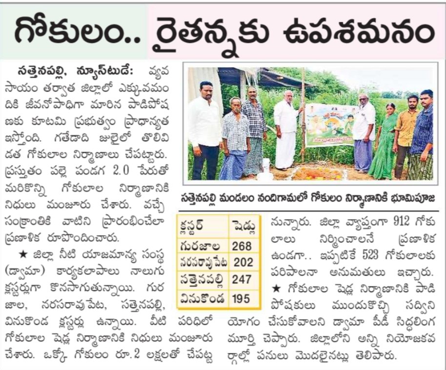 vmdtdp's tweet photo. #AndhraPradesh #NREGS works 👏👏👏 https://t.co/LgRYGH44wu