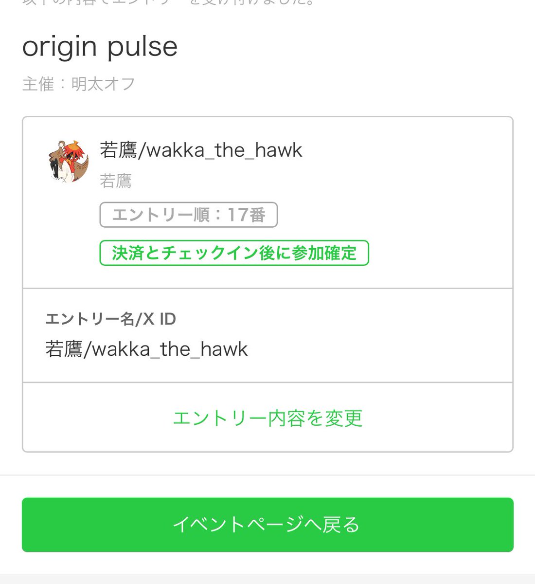 wakka_the_hawk's tweet image. #originpulse
申請してみました、チャレンジ！