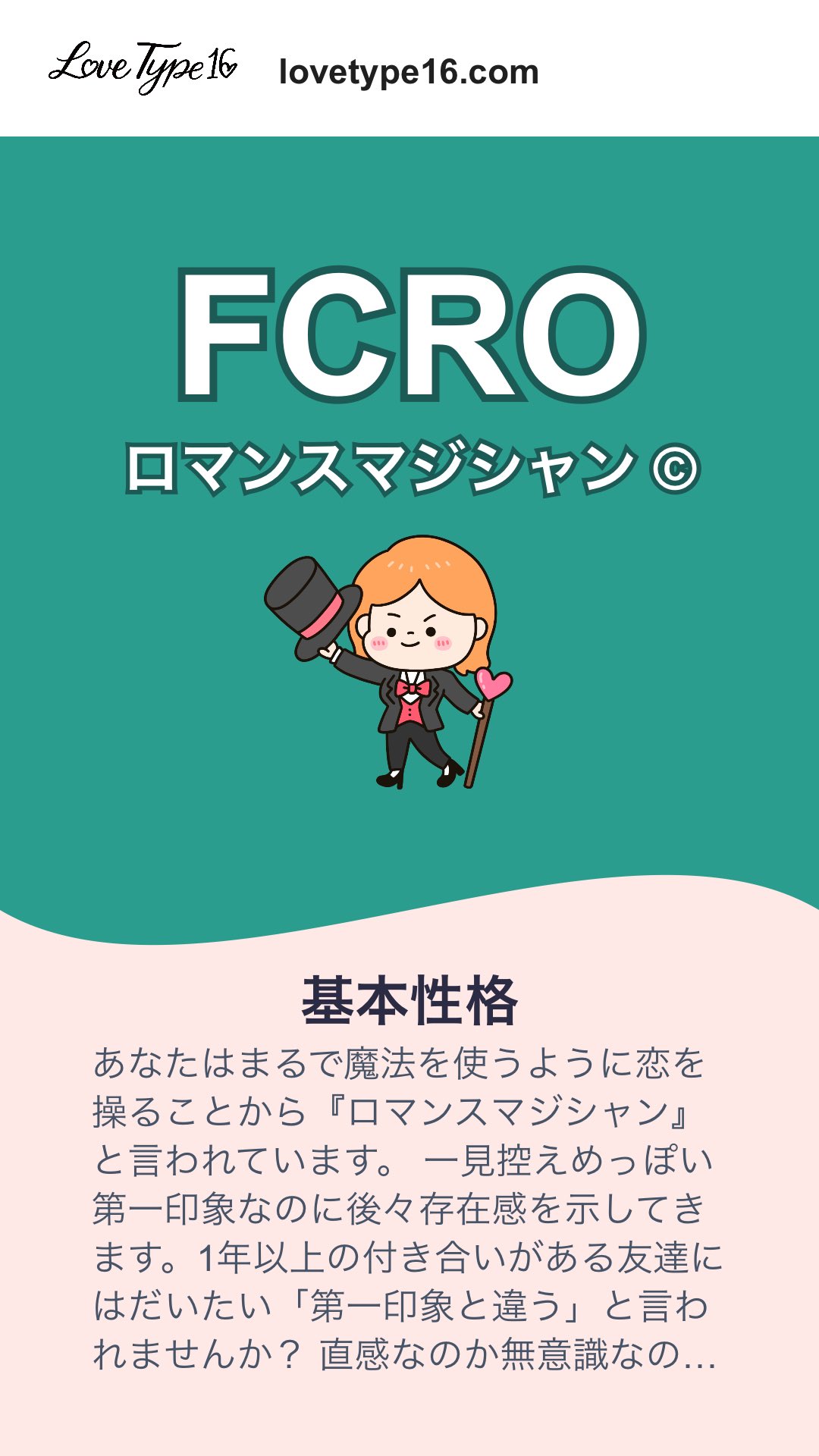 ⭐︎通電確認済　昭和レトロ　ニャンニャンメイト　私とあなたの相性診断 ⭐︎通電確認済 昭和レトロ ニャンニャンメイト 私とあなたの