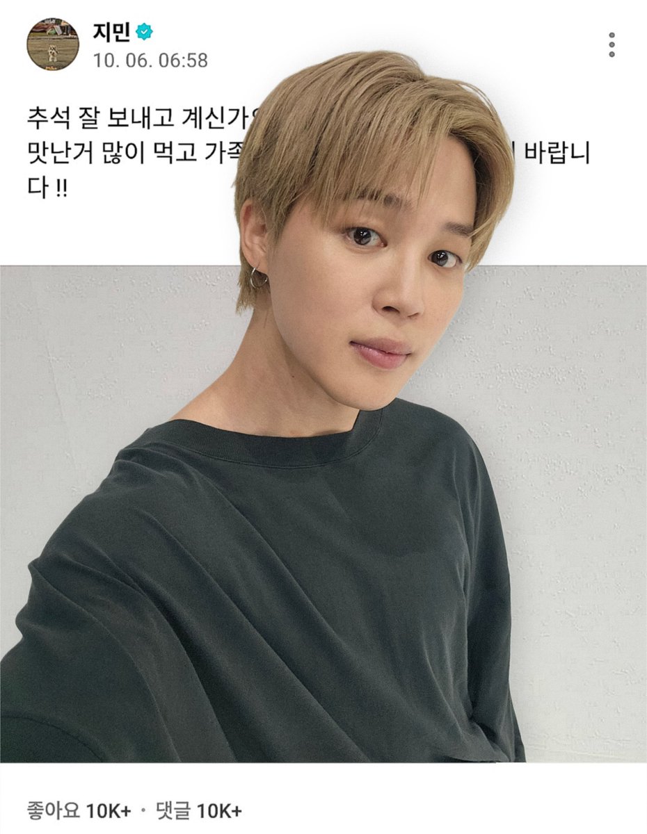 jiminsetter's tweet image. 