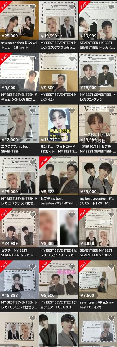 MYBESTSEVENTEEN 、今週から多くの人に届き始める感じですかね 〜 。それと同時に販売されてる数も多くなってます☹️ 届いた人 SNSに写真を載せるときは（念の為）IDなどつけましょ✒️ᝰꪑ