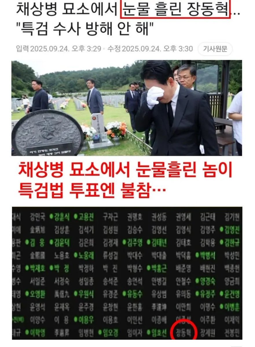 다들 악어의 눈물은 구분할줄 아시죠?