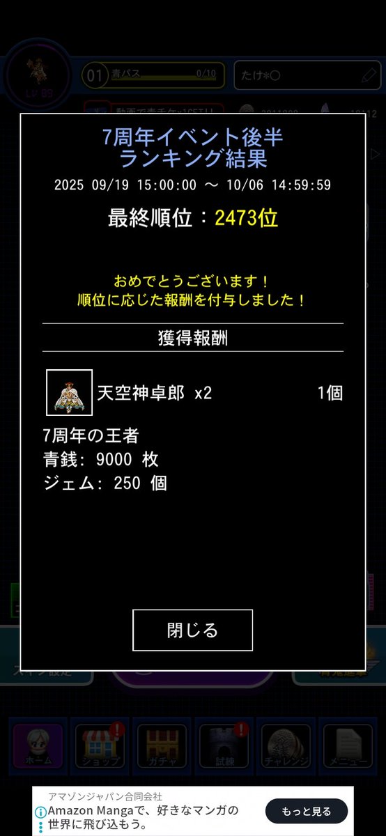 してなくても安心している