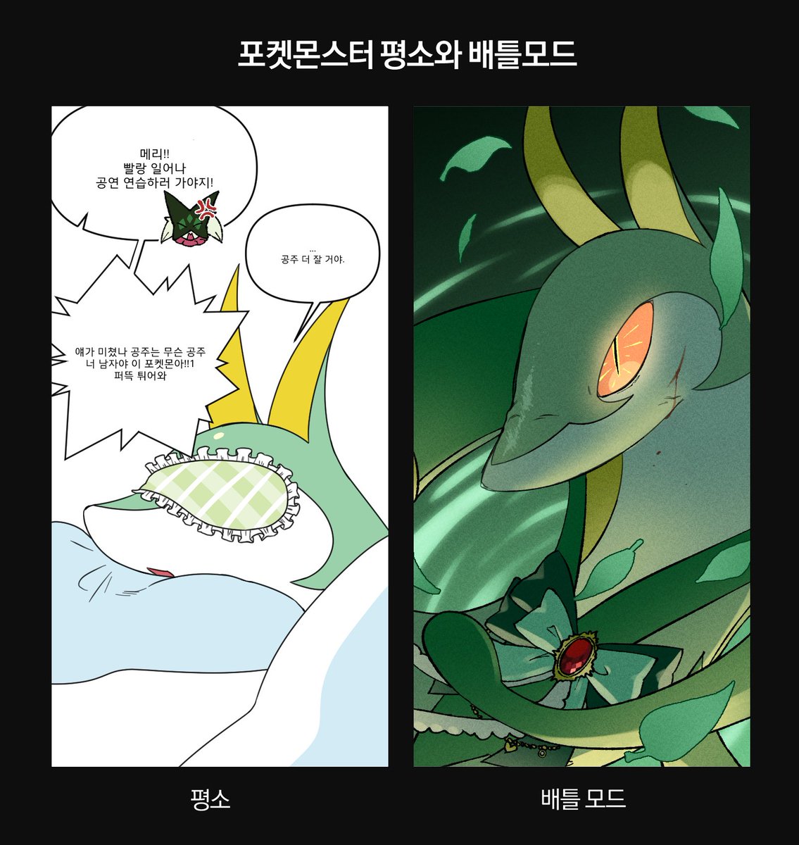 Sul_mu_'s tweet photo. 배틀 때만큼은 진심모드 On https://t.co/dKqll3Bft6