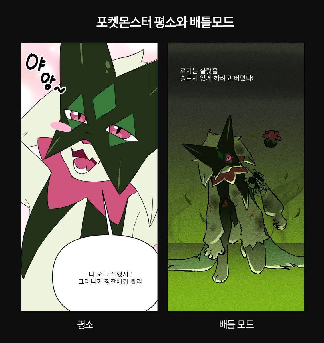 Sul_mu_'s tweet photo. 배틀 때만큼은 진심모드 On https://t.co/dKqll3Bft6