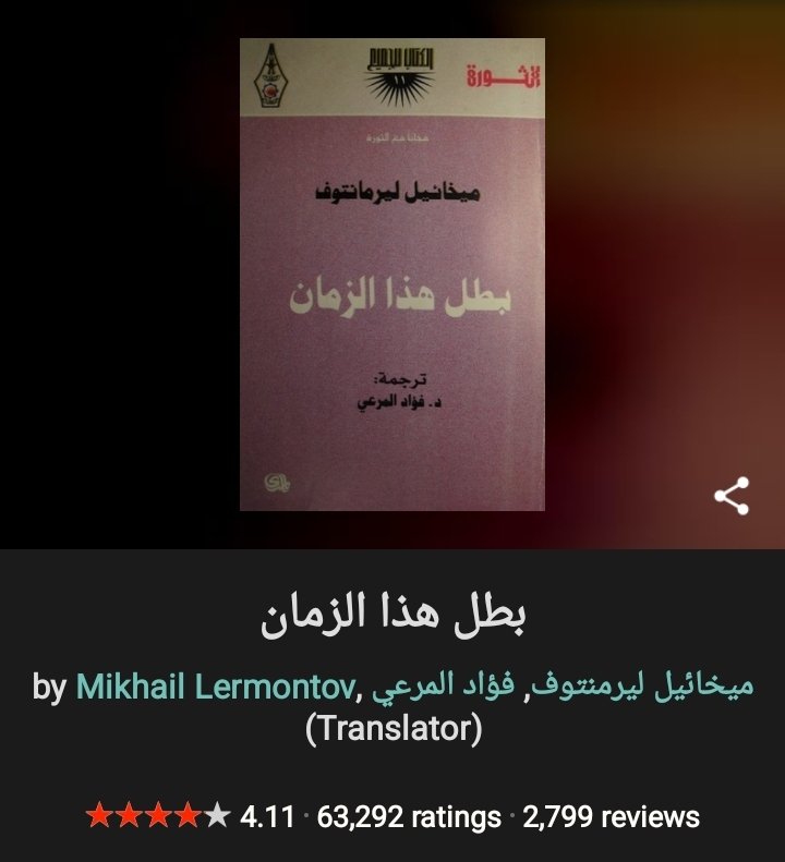 أتمنى من دار المدى أن تعيدو نشر هذه الكتاب بترجمة فؤاد المرعي <a href="/Dar_Almada/">دار المدى</a>