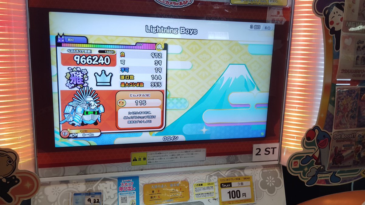 Lt_arth1's tweet photo. お久しぶりです。無事浪人しましたので音ゲーは控え目に楽しんでいます。ライトニングが出来ません。 https://t.co/w28CiRqLOu