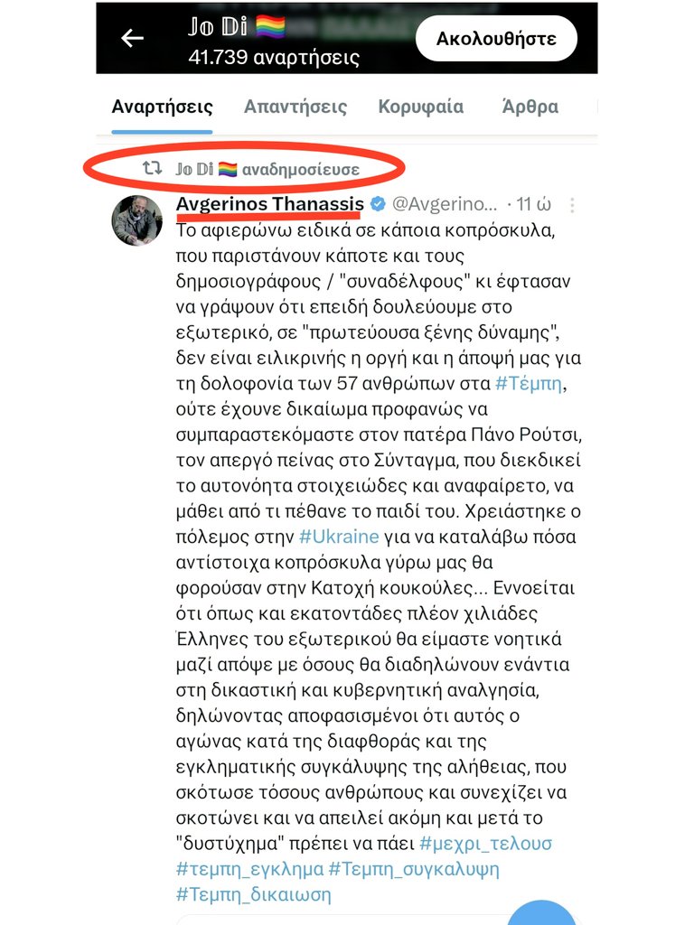 🔴Ο «αγώνας δρόμου» Τσίπρα - Καρυστιανού για την πρωτοκαθεδρία στην αριστερά και το «χρίσμα» του Πούτιν.
🔴Όπως πρώτη σας είχα ενημερώσει πριν από λίγο καιρό, βρίσκεται σε εξέλιξη ένας «αγώνας δρόμου» μεταξύ Τσίπρα και Καρυστιανού, για το ποιος (ή ποια) θα ιδρύσει πρώτος-η νέο