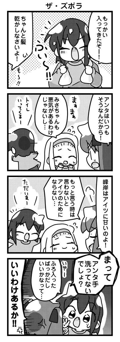 その13
#らきすた 
#みさきち4コマ 