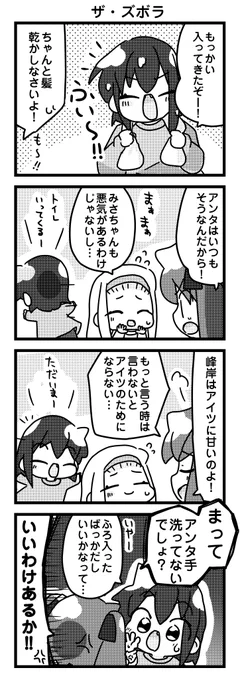 その13
#らきすた 
#みさきち4コマ 