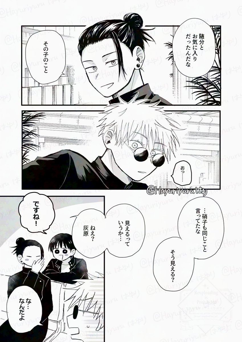 ふみちゃんページ ふみちゃん♥