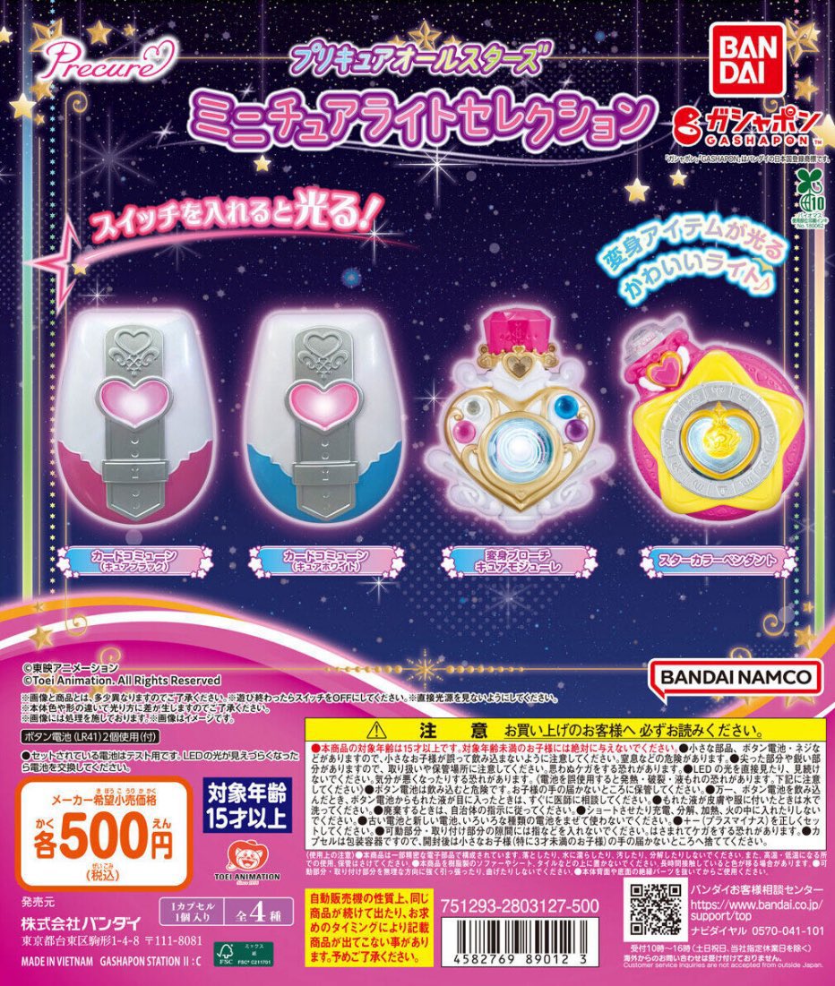 0811atm's tweet photo. @no_TL 
【交換】プリキュア オールスターズ ミニチュアライトセレクション ガチャガチャ カプセルトイ カードコミューン ふたりはプリキュア

【譲】カードコミューン(キュアブラック)
【求】カードコミューン(キュアホワイト)

📮郵送希望

検索からでもお気軽にお声かけください。 https://t.co/7KSyXIM6M3