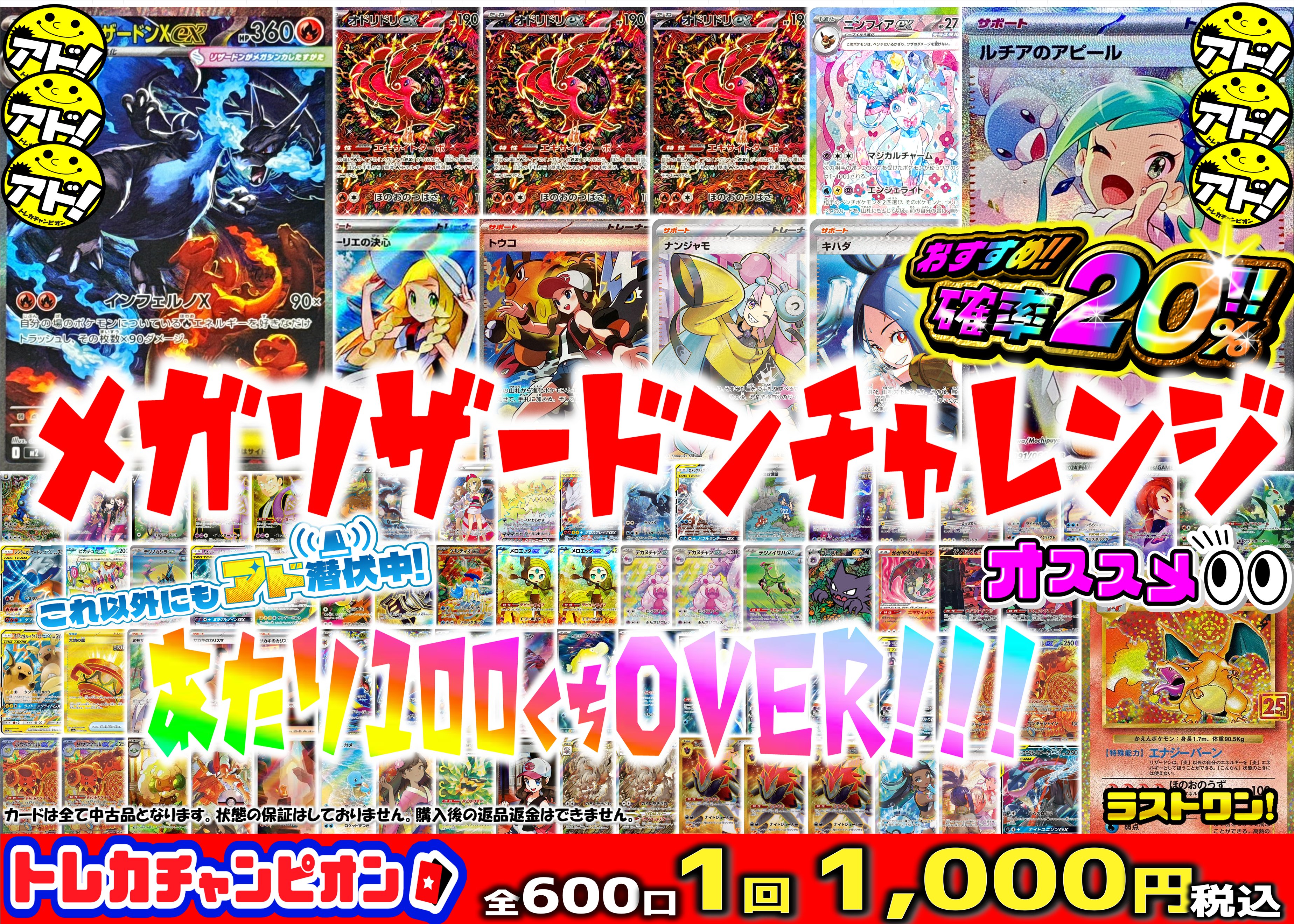 トレカチャンピオン各務原店 on X: 