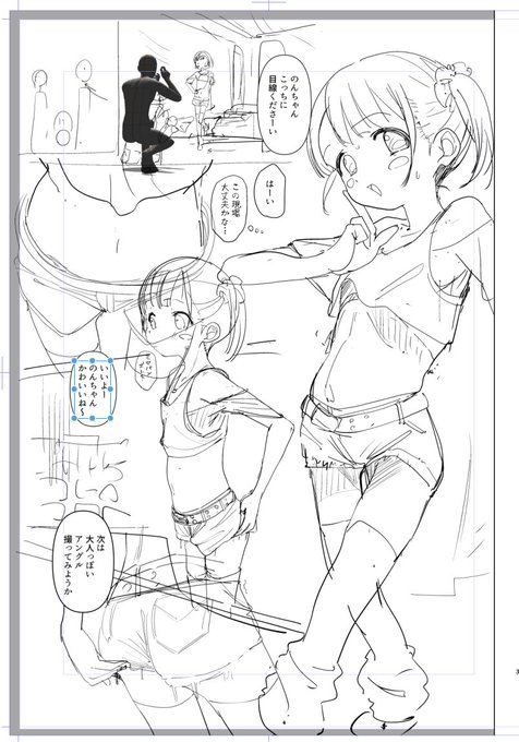 ペン入れイヤイヤ期です 