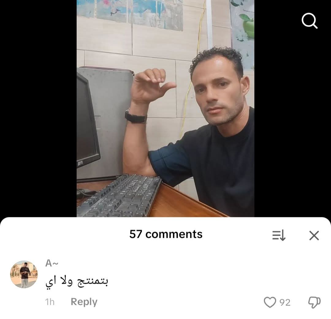 هو ازاي جابها بالظبط كده 😂😂