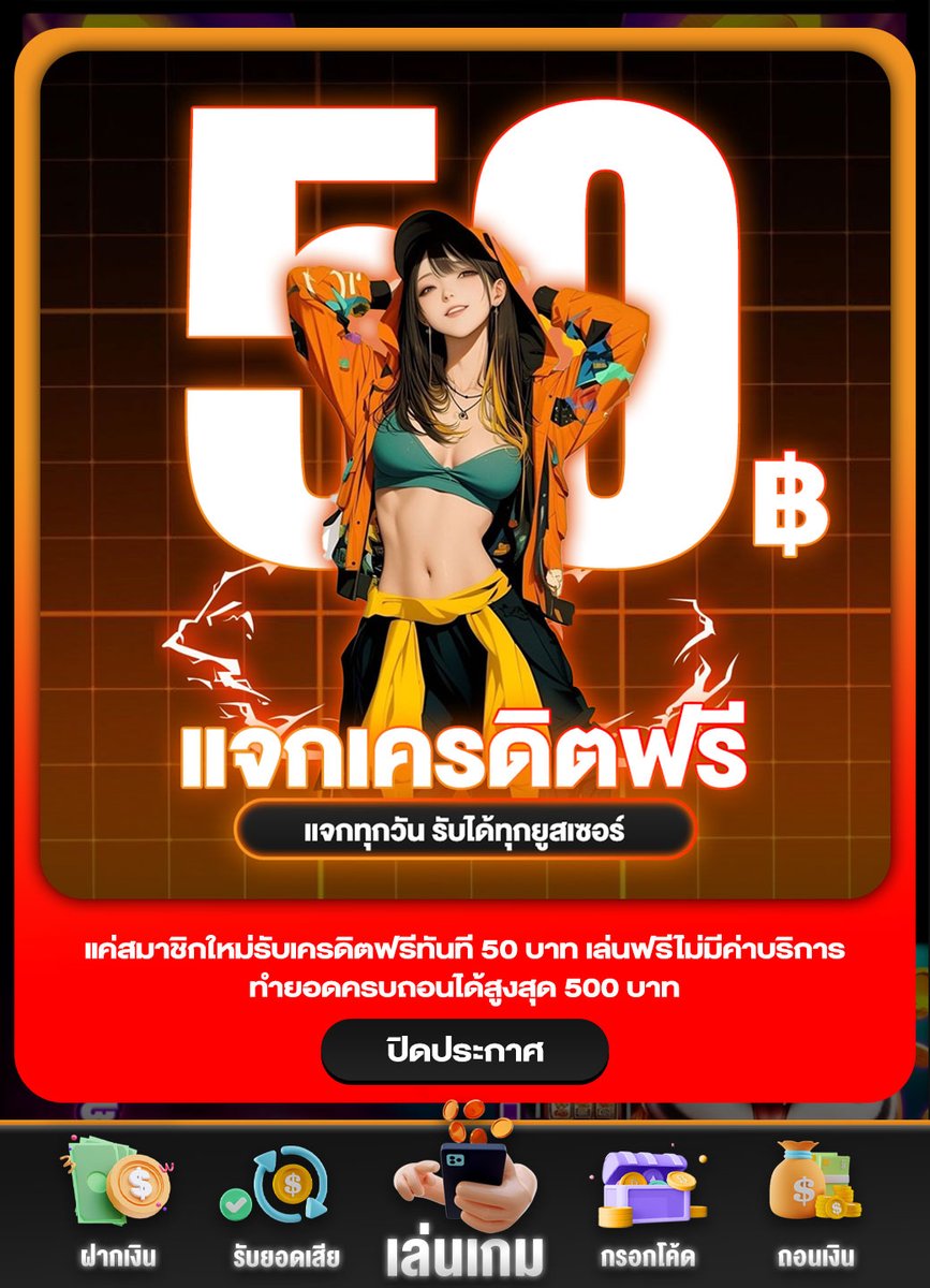 🎄ทุนฟรี 50 บาท วันนี้ เลือกรับเลย

🎇𝙘𝙤𝙚𝙙50บ. citly.me/95U7T

🎆𝙘𝙤𝙚𝙙48บ. citly.me/YJoxK

🧧กติกาการรับ 💫กดรี 💖กดใจ แค่นี้ 

#โค้ดเครดิตฟรี #รับเครดิตฟรี
#ทุนฟรี #เครดิตฟรี #ทุนฟรี50