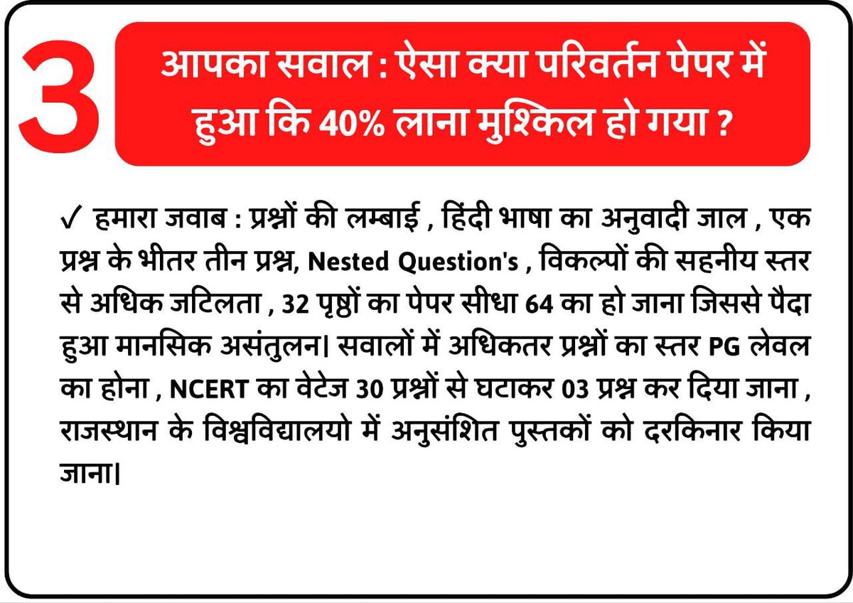 rpscexam05's tweet image. RPSC होश में आओ।

RPSC जागो।

RPSC न्याय करो।

RPSC पेपर सेटर ब्लैकलिस्ट करो
#राजनीति_विज्ञान_बचाओ 
#राजनीति_विज्ञान_बचाओ 
#राजनीति_विज्ञान_बचाओ 
#राजनीति_विज्ञान_बचाओ 
#राजनीति_विज्ञान_बचाओ