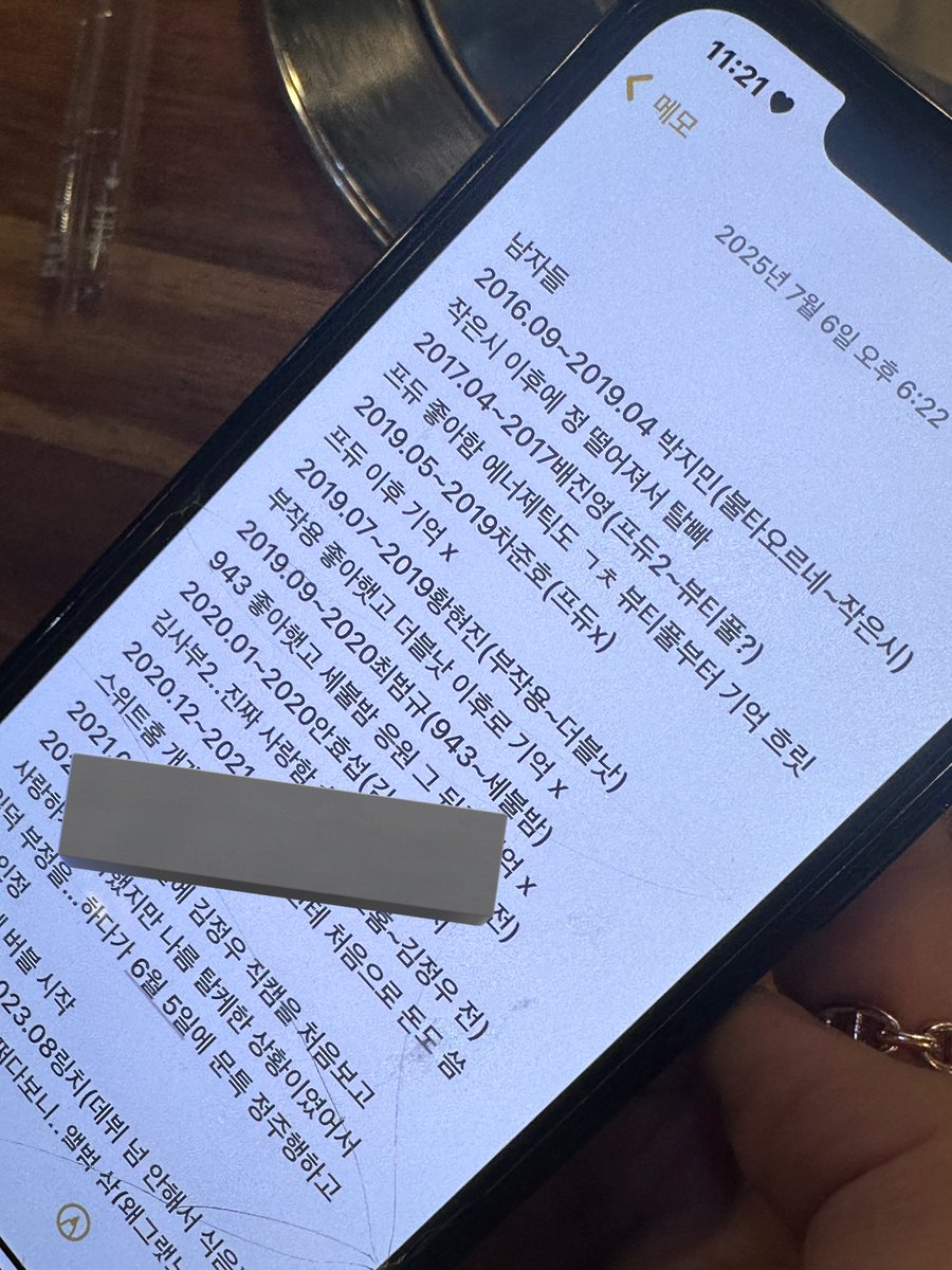 사촌동생이랑 케이팝 깊생대화하는데
ㅈㄴ 웃겨서 입찢어질것같음