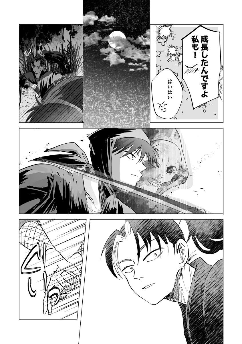 名月に酔う／原利土 （1/2）

ｸﾞﾝ師前の原利土と月の話
アニメのｸﾞﾝ師の「土と月の呪い」のくだりが好きなんですからの原作軸妄想