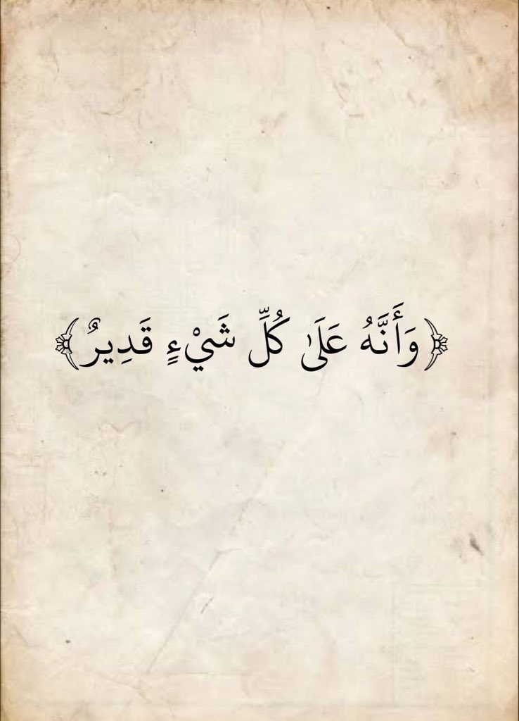 وَذكِّـرْ || القرآن الكريم (@waa_thaker) on Twitter photo 