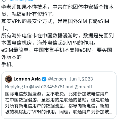 lenscn's tweet photo. @JohnnyBi577370 我刚看了下，它的中国漫游流量套餐很便宜呀。  用这种国外电信流量在中国漫游上网，一般不需要VPN, 直接就翻墙了。https://t.co/CgOMRXihL2 https://t.co/AeF1E8zGS4