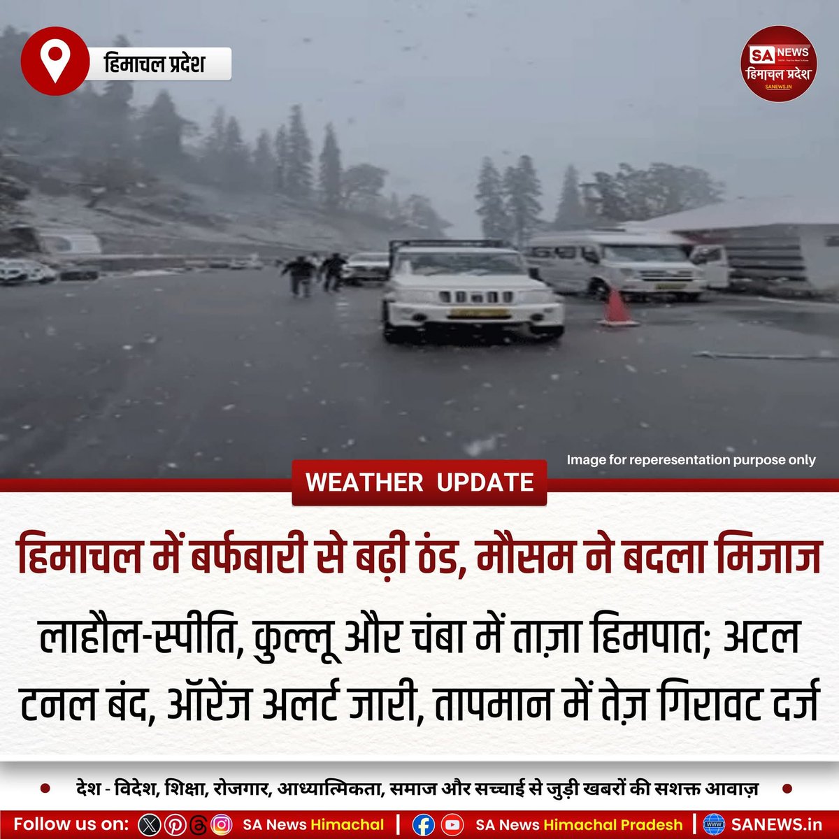 sanewshimachal's tweet photo. हिमाचल, 06 अक्तुबर 2025 : प्रदेश में मौसम ने अचानक करवट ली है। ऊंचाई वाले क्षेत्रों में बर्फबारी और निचले इलाकों में भारी बारिश का दौर जारी है। मौसम विभाग ने अगले 48 घंटों के लिए ऑरेंज अलर्ट जारी किया है। #HimachalWeatherUpdate #SnowfallAlert #WeatherAlert https://t.co/nPP6KB4sYX