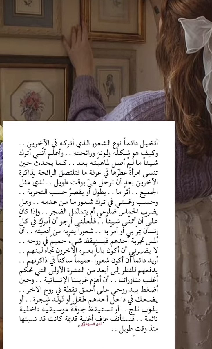 Shadenalanzi's tweet image. #جبر_الخواطر

لا تستهن بأثرك الطيب 
قد تكون نـوراً لأحدهم دون علمك رُبّما كتبت عبارات استقرت في أعماقه وشكّلت نُقطة تَحَوُّل في حياته  للافضل رُبّما بذرت بذرة خير فمضيت ونسيتها واليوم أصبحت شجرة خضراء يستظل بها العابرين ويأكل من ثمارها السائرين. 
🤍💜

 #حبيت_أقول