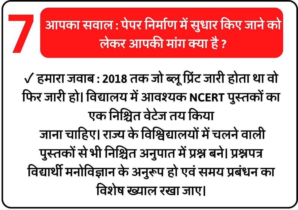 rpscexam05's tweet image. RPSC होश में आओ।

RPSC जागो।

RPSC न्याय करो।

RPSC पेपर सेटर ब्लैकलिस्ट करो
#राजनीति_विज्ञान_बचाओ 
#राजनीति_विज्ञान_बचाओ 
#राजनीति_विज्ञान_बचाओ 
#राजनीति_विज्ञान_बचाओ 
#राजनीति_विज्ञान_बचाओ