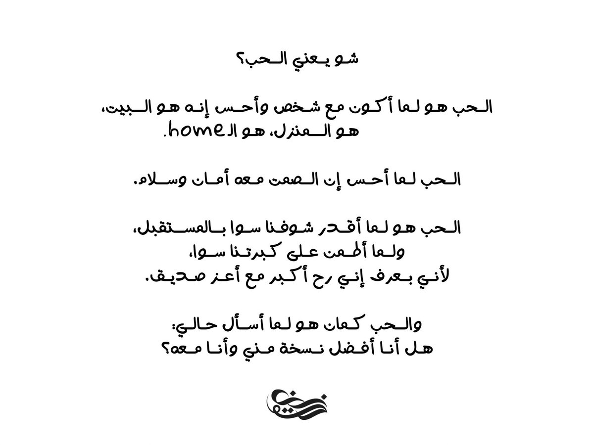 شو يعني الحب؟