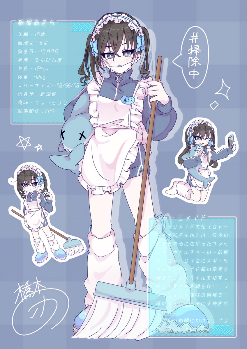 あきらちゃん今年も15歳おめでとう🦈🩵
生まれてきてくれてありがとう、大好き
#砂塚あきら
#砂塚あきら生誕祭2025
#砂塚あきら誕生祭2025