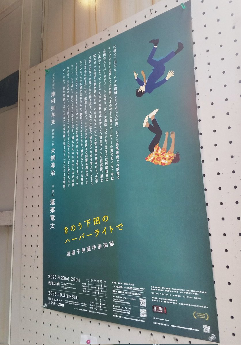 jGBVrWN2XL15921's tweet image. ＃きのう下田のハーバーライトで
観てきました‼️
千秋楽当日券で参戦‼️
とっーーーっても良かったです☺️
#津村知与支 さん ＃犬飼順治  さん
お二人の熱い人生
思いっきり浴びて❗️きました☺️
泣いて笑って……。
#道産子男闘呼倶楽部