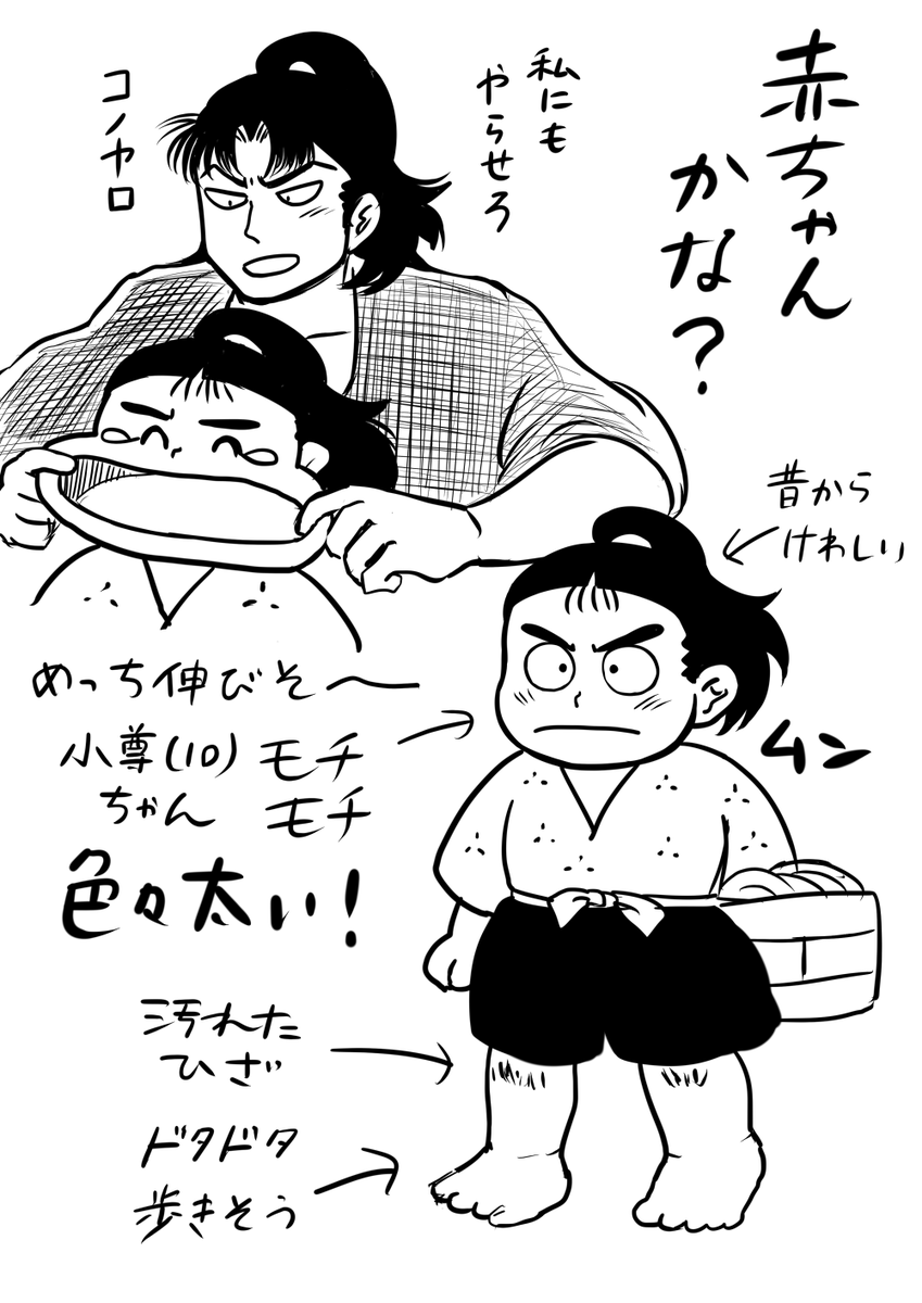 子尊ちゃん 